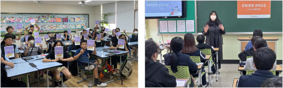 금융∙경제교육