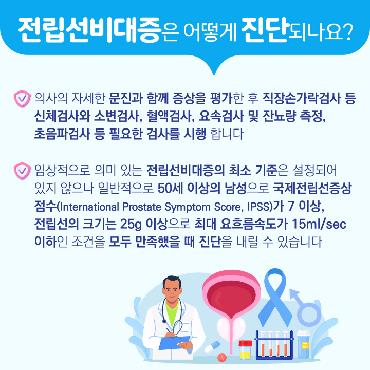 이식형결찰사를 이용한 전립선결찰술 이미지3