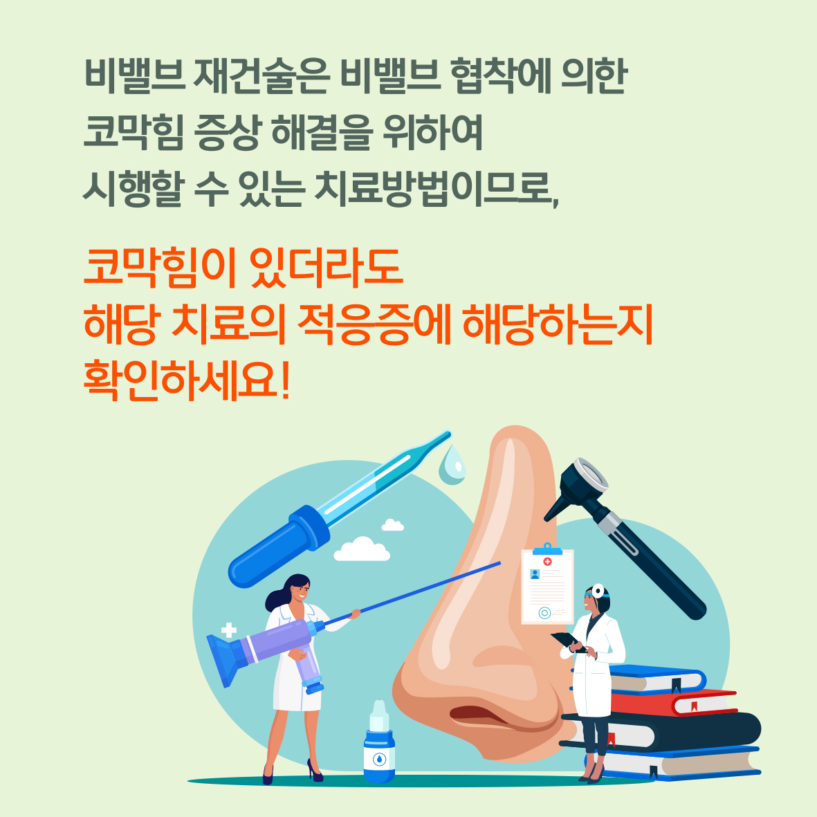 비밸브재건술 이미지6