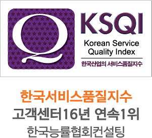 한국서비스품질지수 이미지