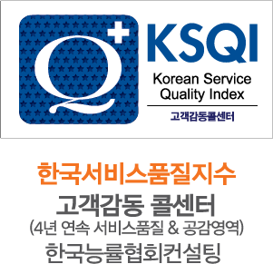 한국서비스품질지수 이미지